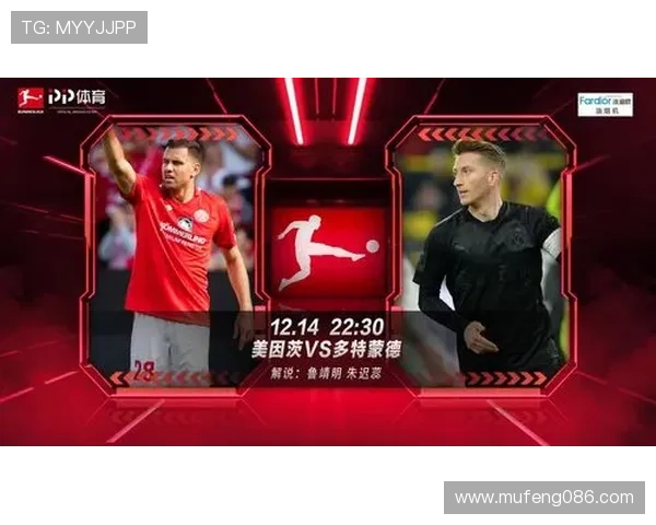 德甲精彩赛事直播推荐及最佳观赛时间安排指南