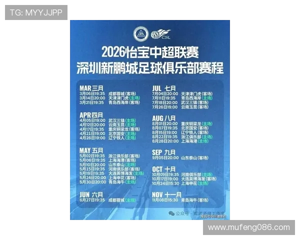 中超最新赛程全覆盖直播平台实时观赛指南 - 副本 (3)